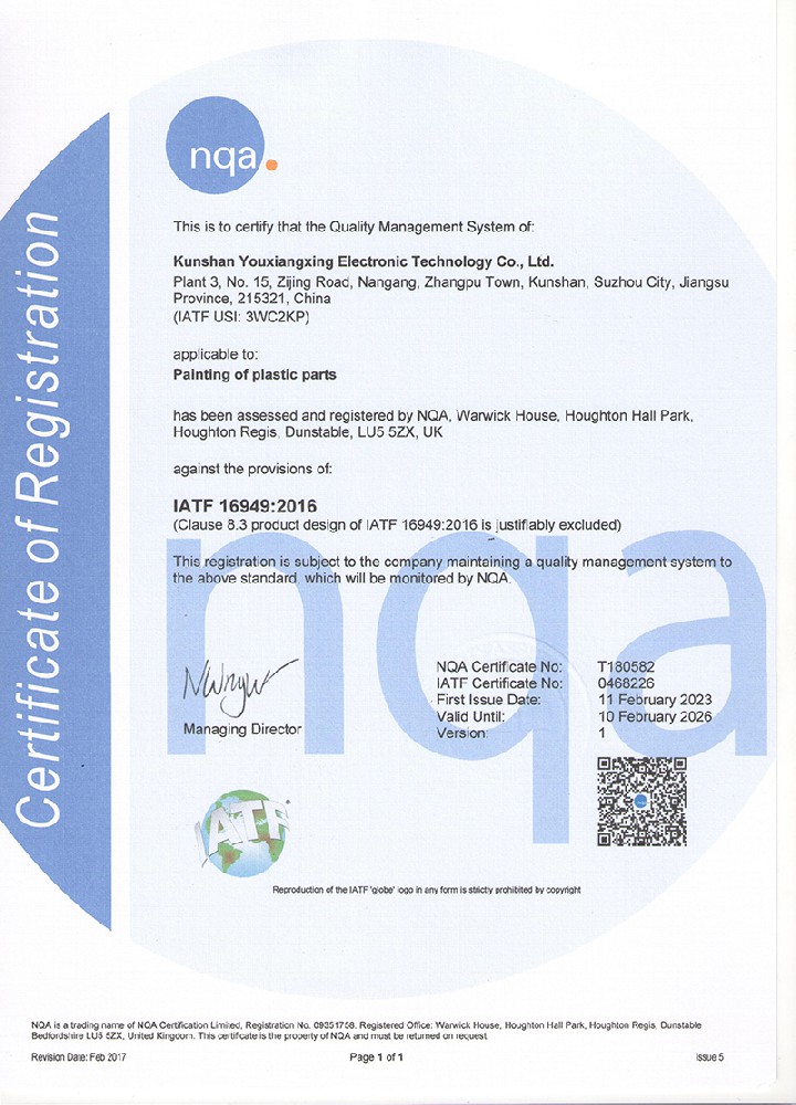 IATF16949