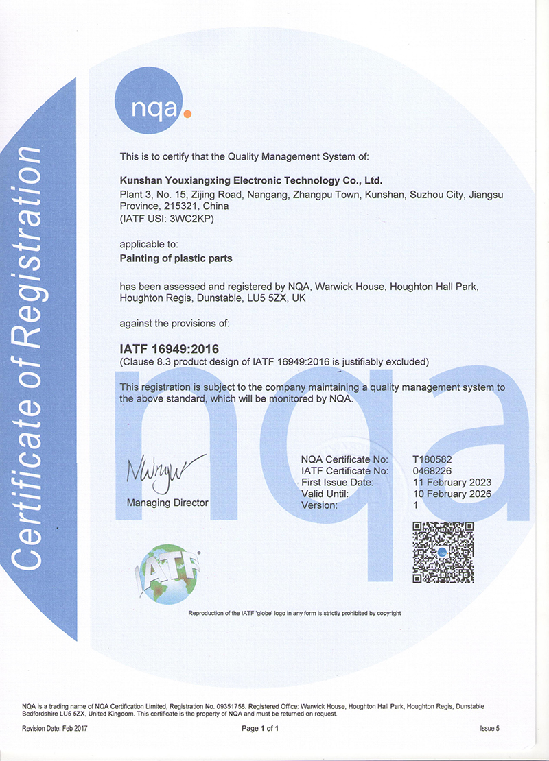 IATF16949英文.jpg