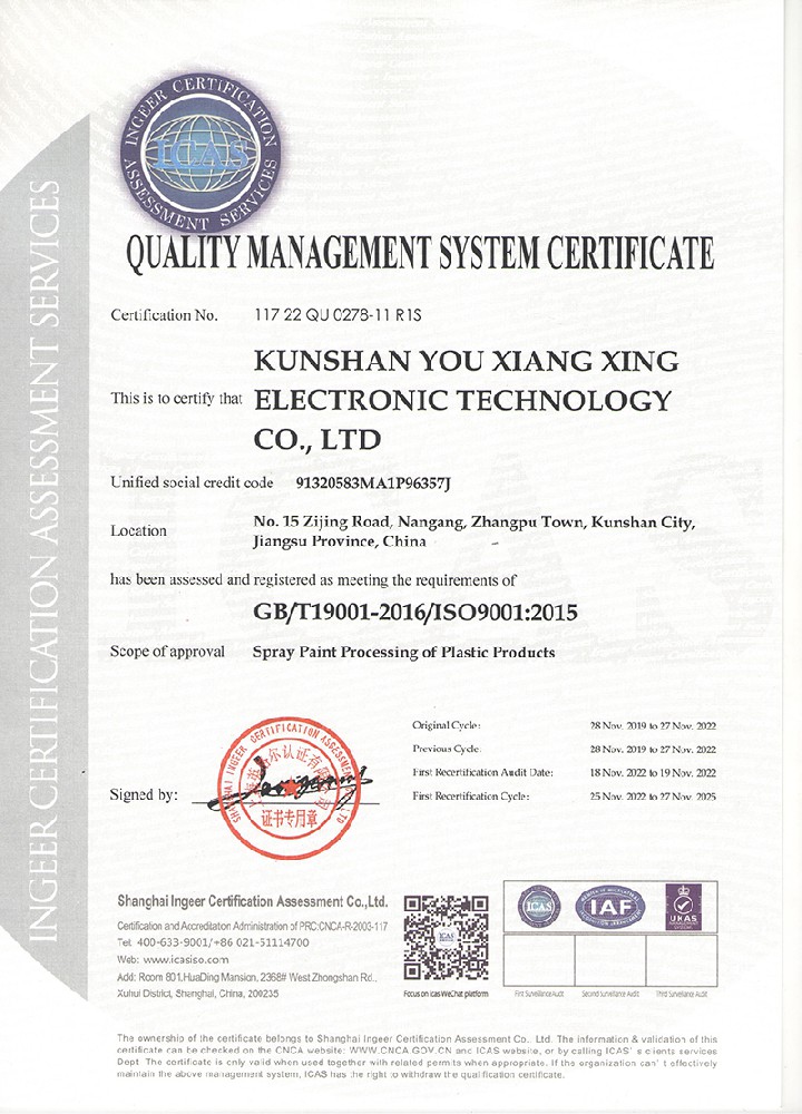 ISO9001